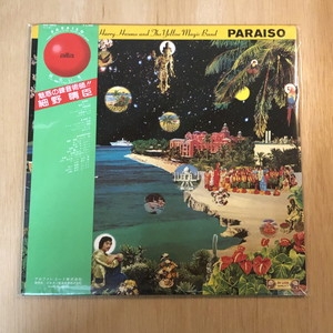 中古:盤質B】 はらいそ : 細野晴臣 | HMV&BOOKS online - ALR6003