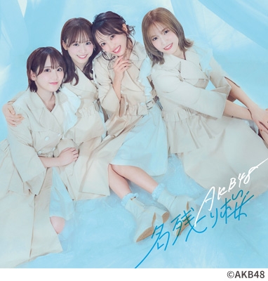 名残り桜【初回限定盤 TYPE-B】(CD+Blu-ray) : AKB48 | HMV&BOOKS