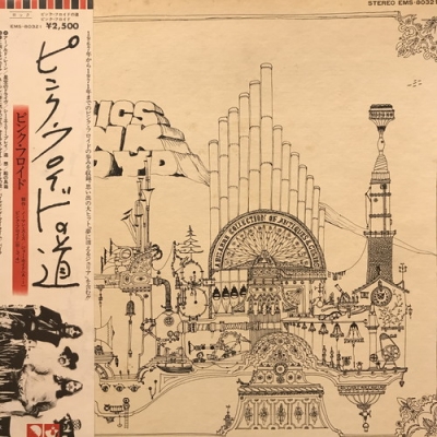 中古:盤質B】 ピンクフロイドの道 : Pink Floyd | HMV&BOOKS online