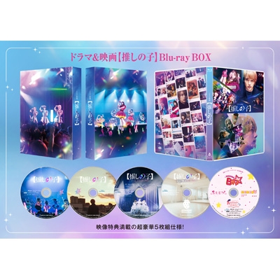 ドラマ&映画【推しの子】 Blu-ray BOX (初回生産限定) : 【推しの子