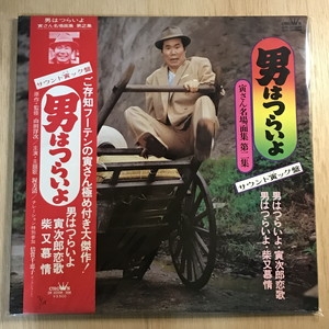 中古:盤質B】 男はつらいよ 寅さん名場面第二集 | HMV&BOOKS online