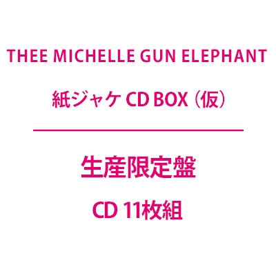 紙ジャケ CD BOX（仮）【生産限定盤】(11枚組 CD) : THEE MICHELLE GUN
