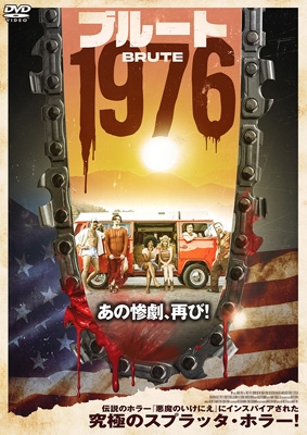 ブルート 1976 [DVD] | HMV&BOOKS online - ADL-3146S