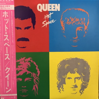 中古:盤質B】 ホット・スペース : QUEEN | HMV&BOOKS online - P11204
