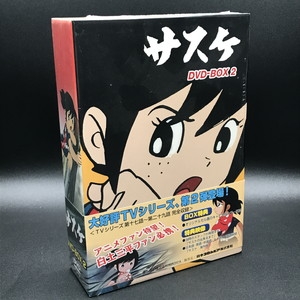 サスケ DVD-BOX セット 付属品完備 白土三平 難あり 「サスケ -BOX 1＋2」全2巻セット 特典付 白土三平 サスケ DVD-BOX
