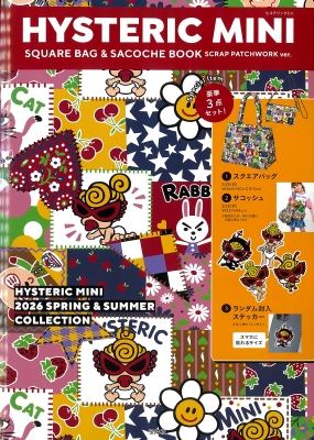 HYSTERIC MINI スクエアバッグブック 2点セット HYSTERIC MINI SQUARE BAG & SACOCHE BOOK SCRAP PATCHWORK ver