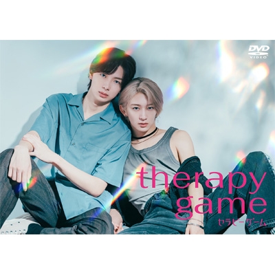 セラピーゲーム ドラマCD 4枚セット 4点セット セラピーゲーム 4点