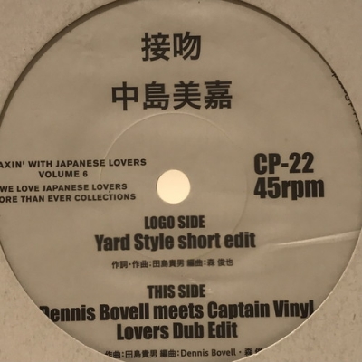 中古:盤質B】 接吻 (Dennis Bovell Meets Captain Vinyl Lovers Dub