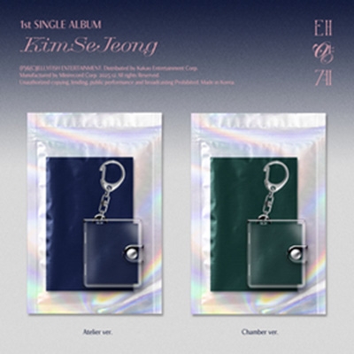 1st Single Album: THE SOLAR SYSTEM (ランダムカバー・バージョン