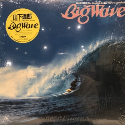 中古:盤質AB】 Big Wave : 山下達郎 | HMV&BOOKS online - MOON28019