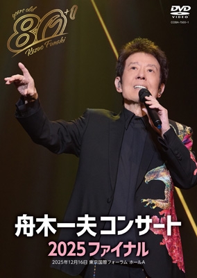 ♦︎ 2017 舟木一夫 ふれんどコンサート No.76 DVD Amazon.co.jp: 舟木一夫 DVDコレクション : 舟木一夫, 舟木一夫: DVD