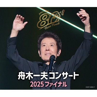 80歳イヤーファイナル 舟木一夫コンサート 2025 ファイナル (CD 3枚組