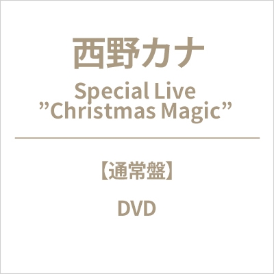 Special Live ”Christmas Magic” (DVD) : 西野カナ | HMV&BOOKS online