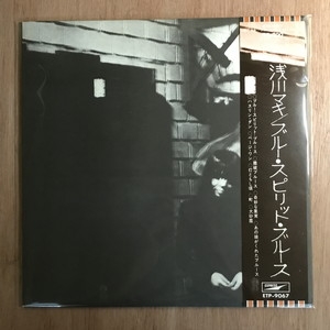 中古:盤質B】 ブルー スピリット ブルース : 浅川マキ | HMV&BOOKS