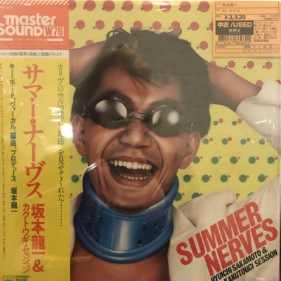 中古:盤質B】 ｻﾏｰ・ﾅｰｳﾞｽ : 坂本龍一 | HMV&BOOKS online - 25AH507