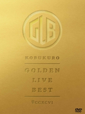 GOLDEN LIVE BEST (4DVD) : コブクロ | HMV&BOOKS online - WPBL-90697/700