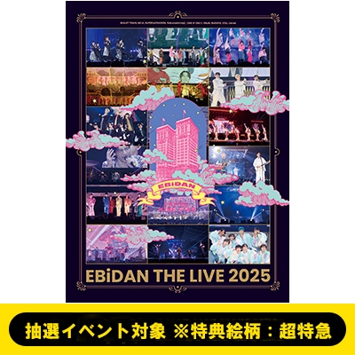 抽選イベント対象》EBiDAN THE LIVE 2025 HOTEL NINE STAR【＠Loppi