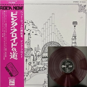 中古:盤質B】 ピンクフロイドへの道 : Pink Floyd | HMV&BOOKS online
