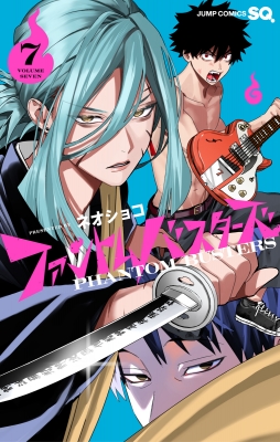 ファントムバスターズ 7 ジャンプコミックス : ネオショコ | HMV&BOOKS