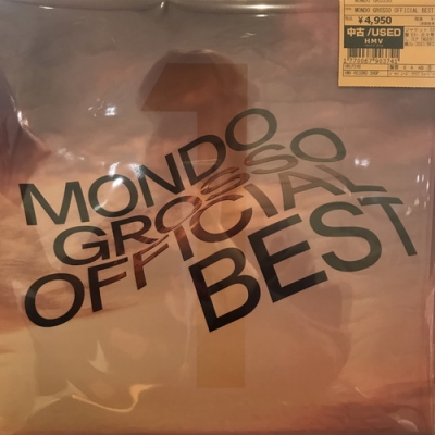 邦楽 MONDO GROSSO OFFICIAL BEST 1 & 2 MONDO GROSSO OFFICIAL BEST1(2枚組アナログレコード) : MONDO GROSSO