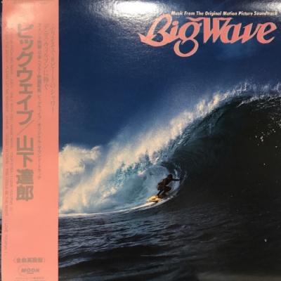 中古:盤質B】 Big Wave : 山下達郎 | HMV&BOOKS online - MOON28019