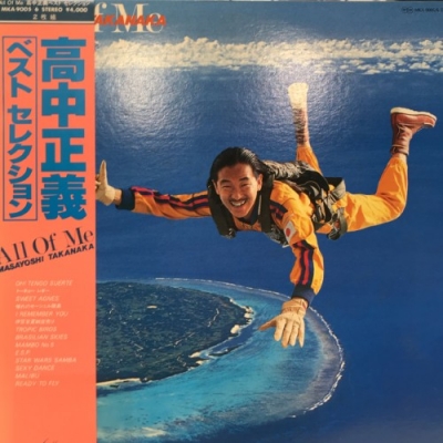 中古:盤質B】 All Of Me ベスト・セレクション : 高中正義 | HMV&BOOKS