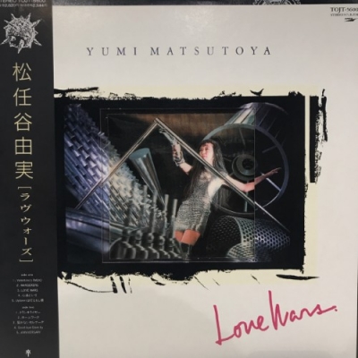 帯付きLP】 松任谷由実 ラヴウォーズ Love Wars LP レコード 松任谷