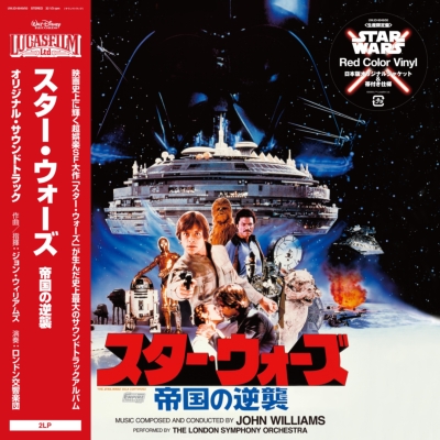 スター ウォーズ / 帝国の逆襲 オリジナルサウンドトラック (帯付