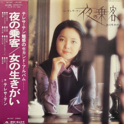 CD テレサ・テン　夜の乗客/女の生きがい　　　紙ジャケット 中古:盤質B】 夜の乗客 / 女の生きがい : テレサ・テン Teresa Teng