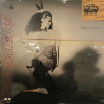 松原みき 雑誌 切り抜き 28P ★貴重！ページ欠けなし 松原みき 雑誌 切り抜き 28P ☆貴重！ページ欠けなし - メルカリ