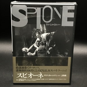 中古:盤質S】 フリッツ・ラング コレクション::スピオーネ