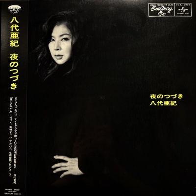 中古:盤質AB】 夜のつづき 【生産限定盤】(アナログレコード) : 八代