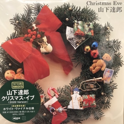 【未使用】山下達郎 クリスマス・イブ 2020 Ver. 7inchアナログ盤 中古:盤質AB】 クリスマス・イブ (2020 Version)【完全生産限定盤