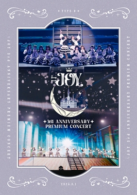 ≒JOY 3rd ANNIVERSARY PREMIUM CONCERT (Blu-ray) : ≒JOY