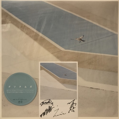 グソクムズ,新品,アナログ盤,グソクムズカン,レコード 中古:盤質AB】 グソクムズ 【初回完全限定生産】(2ndプレス/アナログ