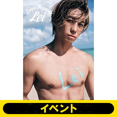 福岡2部＜2冊券＞イベント応募抽選》瀬口黎弥 2nd写真集『Lei』※全額内