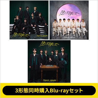Travis Japan Blu-Ray DVD 3点セット 3形態同時購入Blu-rayセット》陰ニモ日向ニモ【初回T盤＋初回J盤＋通常