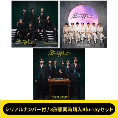 Travis Japan シリアル付き シリアルナンバー付》《3形態同時購入Blu-rayセット》陰ニモ日向ニモ