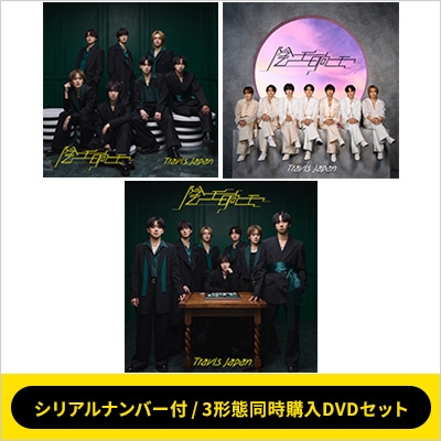 シリアルナンバー付》《3形態同時購入DVDセット》陰ニモ日向ニモ【初回