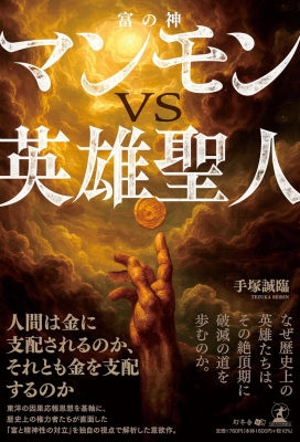 �}������(�x�̐_)vs�p�Y���l