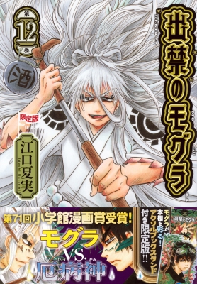 �o�ւ̃��O�� 12 ����� �u�k�ЃL�����N�^�[�Ya