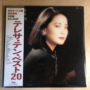 中古:盤質AB】 テレサ・テン・ベスト20 : テレサ・テン Teresa Teng