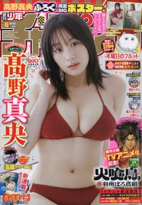 週刊少年チャンピオン 2026年1/22号 の表紙