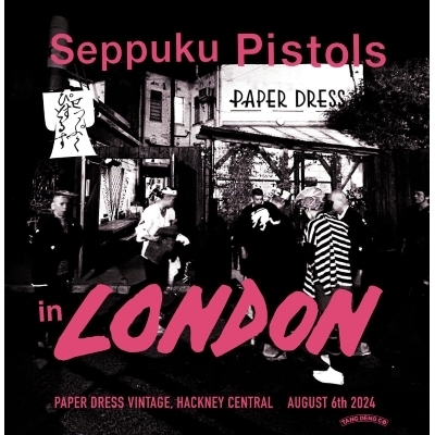 【未開封】アナログ十寸(12inch)レコード「狼信仰」 切腹ピストルズ SEPPUKU PISTOLS in LONDON (アナログレコード) : 切腹ピストルズ