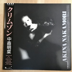 中古:盤質B】 ｸﾘﾑｿﾞﾝ : 中森明菜 | HMV&BOOKS online - L12650