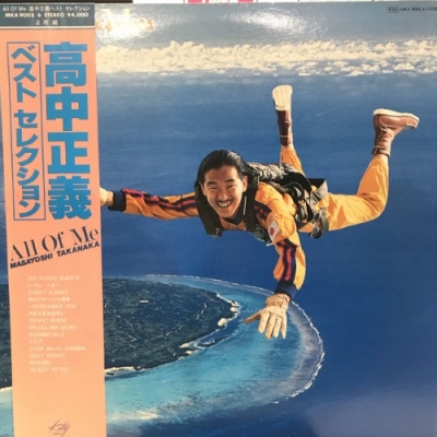 中古:盤質B】 All Of Me ベスト・セレクション : 高中正義 | HMV&BOOKS