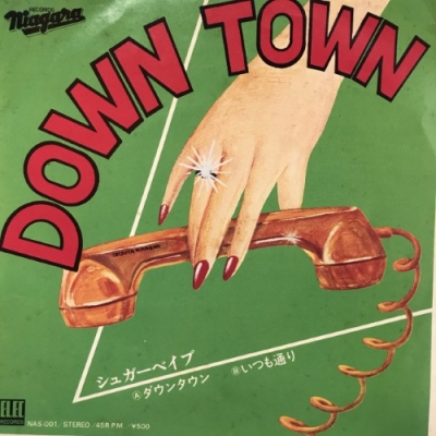 再　希少　シュガーベイブ　　レコード　グリーン　ダウンタウン Amazon.co.jp: シュガー・ベイブ : 【Amazon.co.jp限定】DOWN TOWN