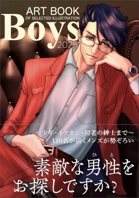 Boys 2026 Art Book Of Selected Illustration : Artbook事務局