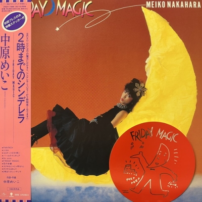 中古:盤質AB】 2時までのシンデレラ ～Friday Magic～【2025 レコード