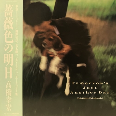 中古:盤質B】 薔薇色の明日 : 高橋幸宏 | HMV&BOOKS online - YLR28009